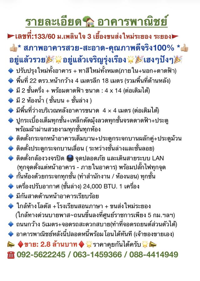 อาคารพาณิชย์ 2 ขึ้นครึ่ง มีดาดฟ้า 20