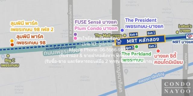 ขายคอนโด พลัม คอนโด บางแค (Plum Condo Bangkhae) MRT หลักสอง ตึก B ชั้น 5 23.04 ตร.ม. 1 น 1 น้ำ ราคา 1.35 ล้านบาท 2