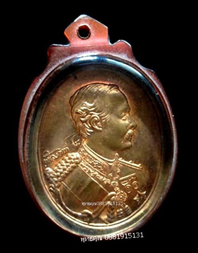 เหรียญจุฬาลงกรณ์ ร.5 เฉลิม 60 พรรษา มหาราชินีนาถ วัดในวัง สงขลา ปี2535 1