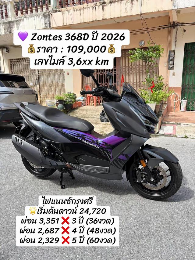 Zontes 368 D ปี 2026