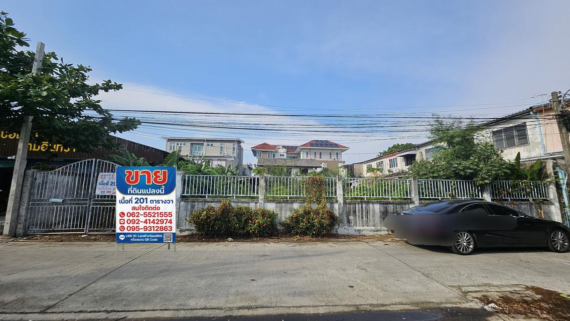 ขายที่ดินรามอินทราซ.21 1
