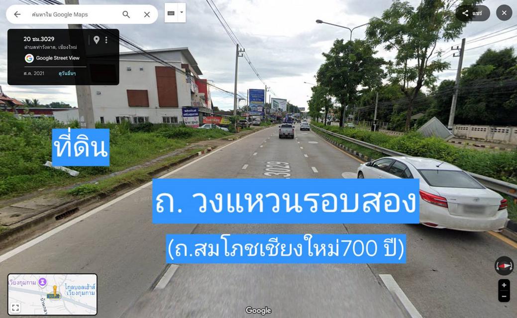 ขาย-เช่า ที่ดินเปล่า ติดถนนใหญ่ เชียงใหม่ อำเภอสารภี 550 ตารางวา 1