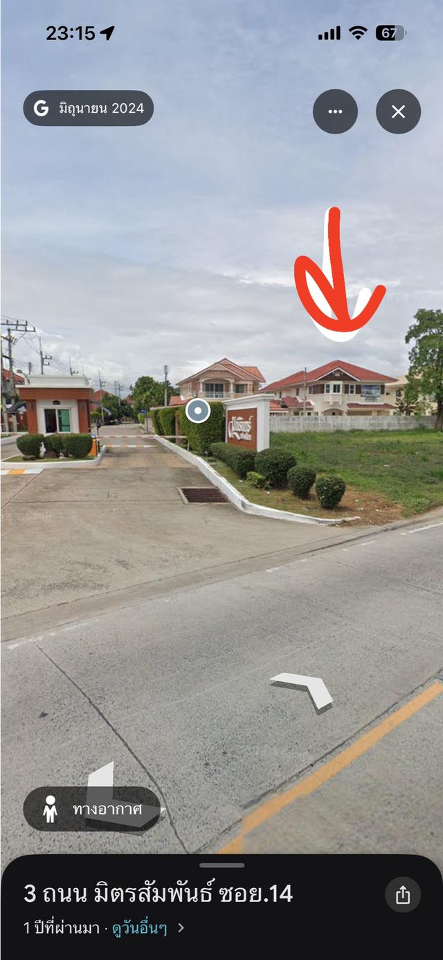 บ้าน มณีรินทร์อ่างศิลา 2