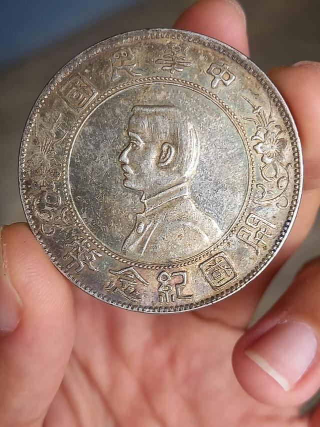 เหรียญ ซุน ยัต เซ็นหัวเล็ก 1