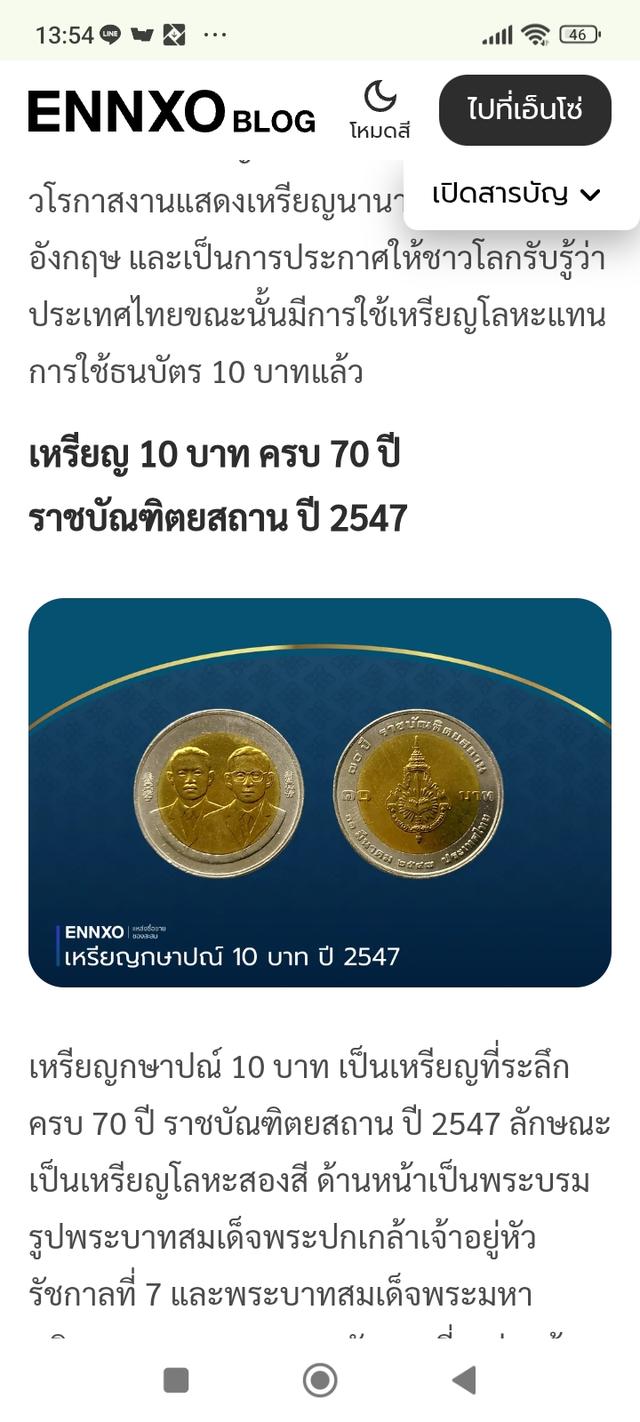 เหรียญ 2