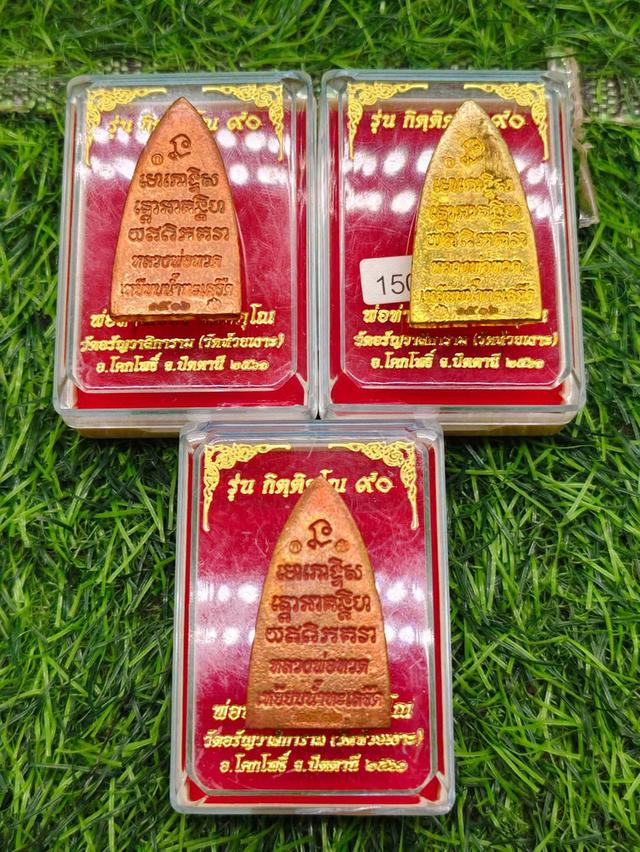 พระเครื่องพระบูชาเครื่องรางของขลัง รูปย่อยที่ 3
