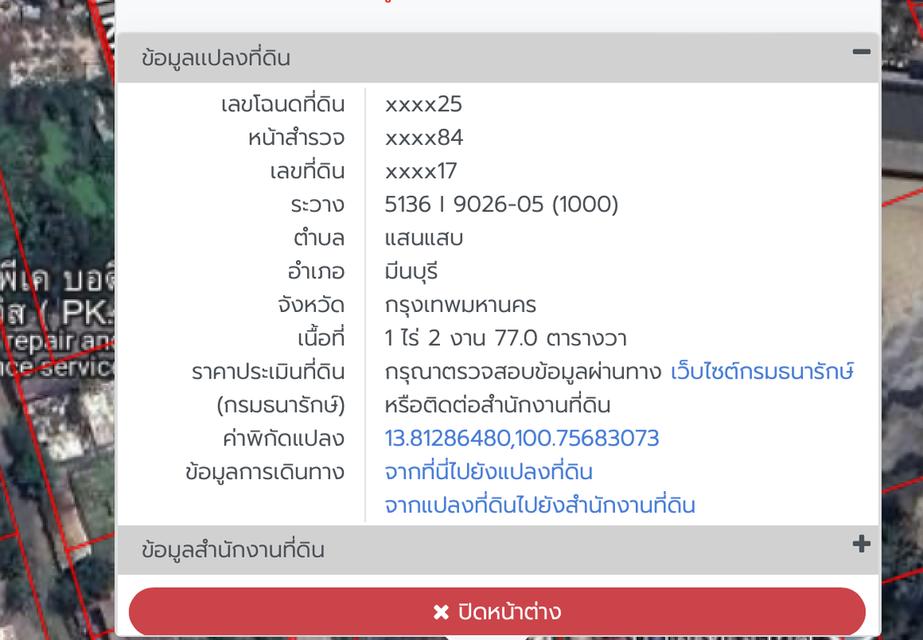 ปล่อยเช่าที่ดินว่างเปล่าจํานวน1ไร่ 2 งาน ซ.บึงขวาง ติดถนนใหญ่สุวินทวงศ์ 100 เมตร 1