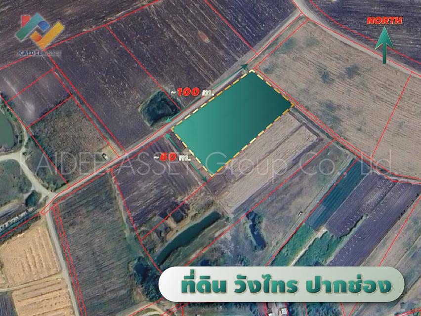 ที่ดิน วังไทร ปากช่อง ใกล้ เขาใหญ่ วังน้ำเขียว ราคาถูก 1