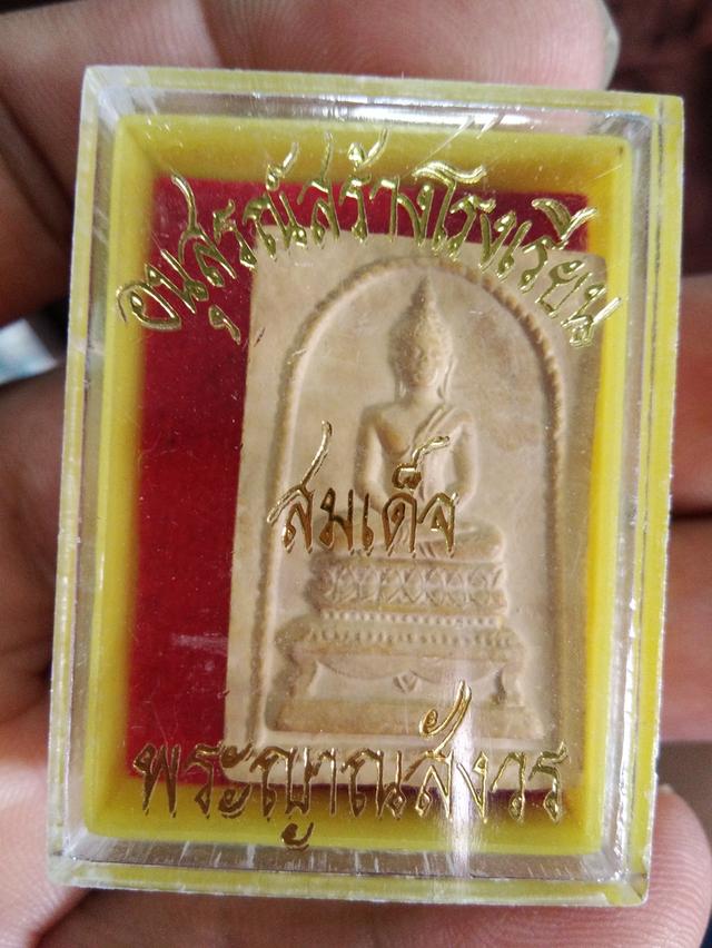 พระเก่าเก็บ เปิดแบ่งปัน