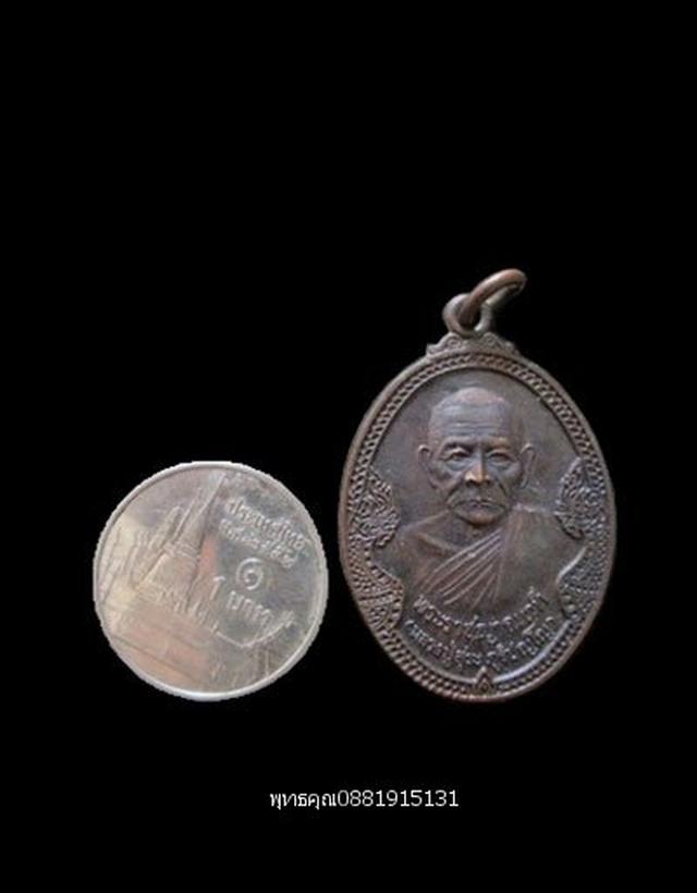 เหรียญหลวงปู่สุระวัดสวนใหม่ วัดธารโต ยะลา ปี2538 2