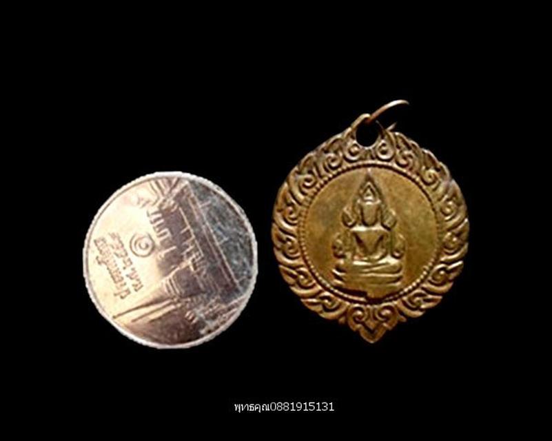 เหรียญพระพุทธชินราชหลังนางกวัก วัดพระศรีรัตนมหาธาตุ พิษณุโลก 2