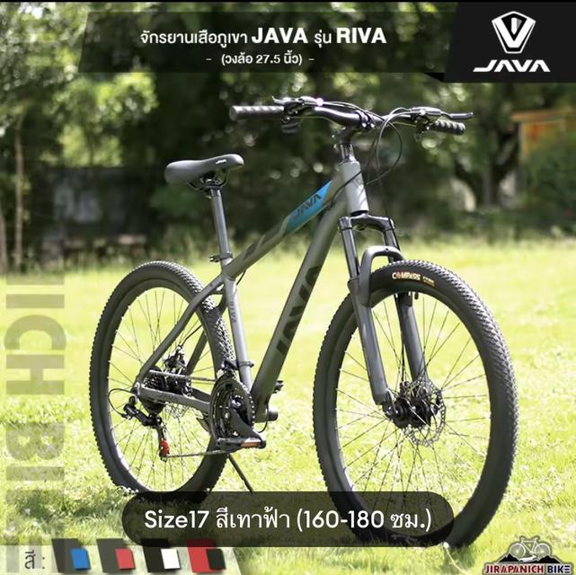 จักรยานเสือภูเขา JAVA RIVA 2
