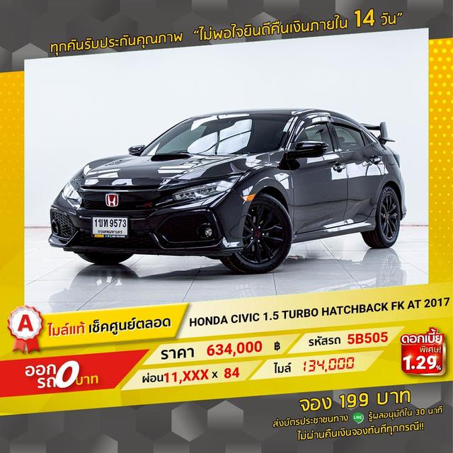 รหัสรถ 5B505 CIVIC FK 1.5 TURBO HATCHBACK 2017 16