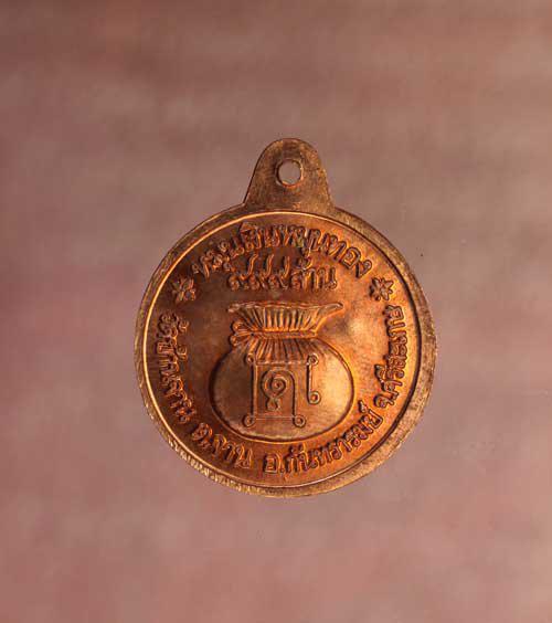 เหรียญ หลวงปู่หมุน หมุนเงินหมุนทอง เนื้อทองแดง ค่ะ p1222 2