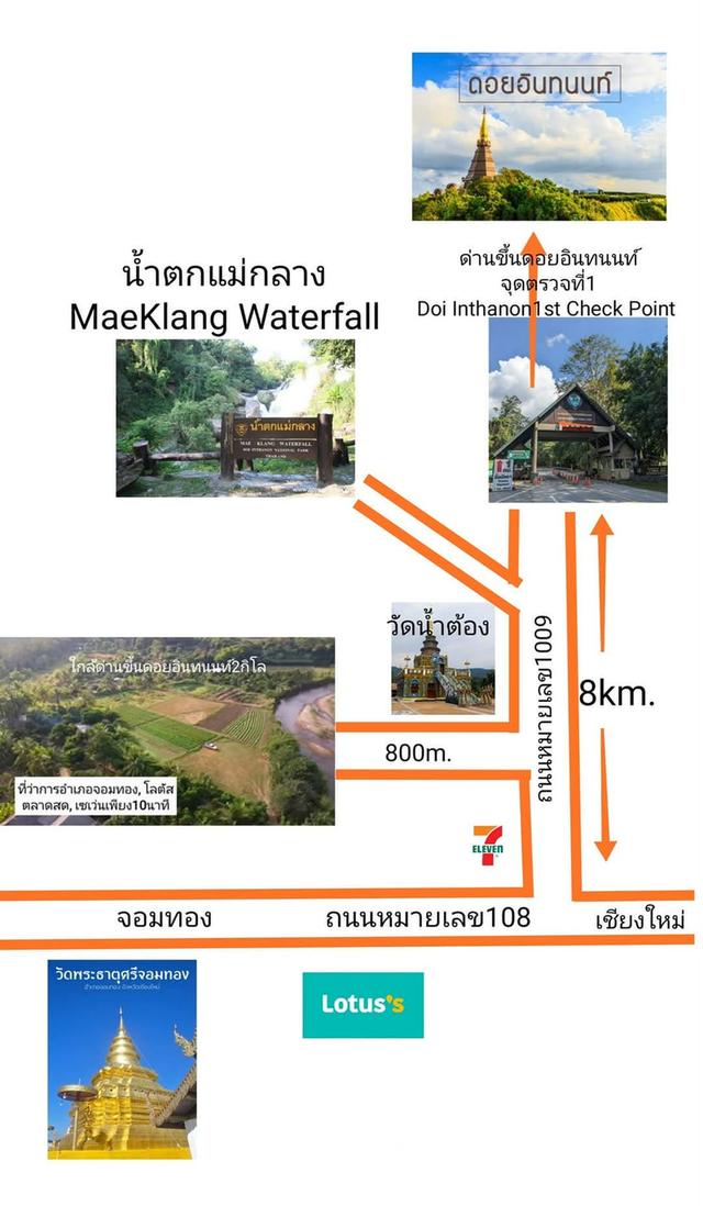 ที่ดิน 5 ไร่ บนดอยอินทนนท์ ติดลำน้ำแม่กลาง จอมทอง เชียงใหม่ ขนาด 5 ไร่ 2 งาน 42 ตร.วา (โฉนด) 4