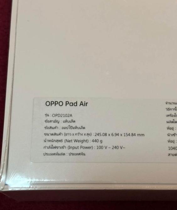 OPPO PAD AIR แท้ 4