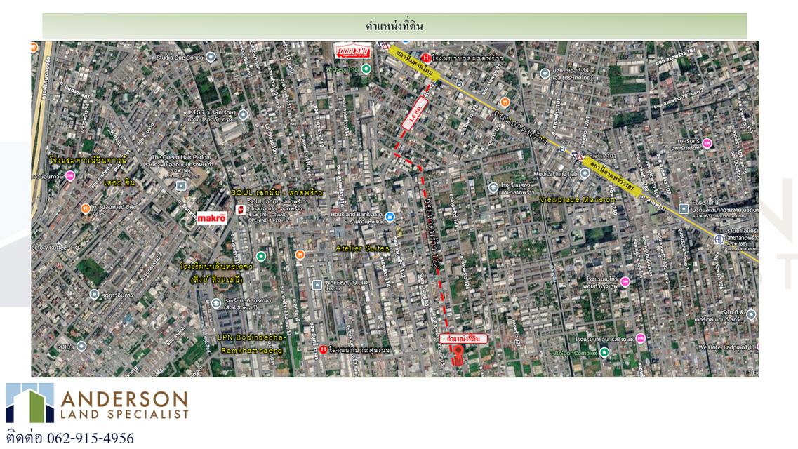 ขายที่ดินทำเลลาดพร้าว 122 แยก 13 4