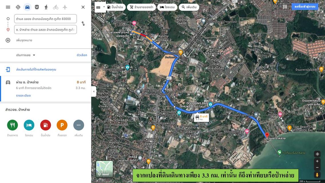 ขายที่ดินเปล่า ขนาด 1-2-24.8 ไร่  ซ.ตาเอียด 10  ต.ฉลอง  อ.เมือง  ภูเก็ต 13