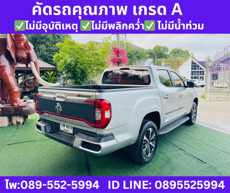 เกียร์ออโต้ MG EXTENDER 2.0 DOUBLE CAB GRAND X ปี2022 5
