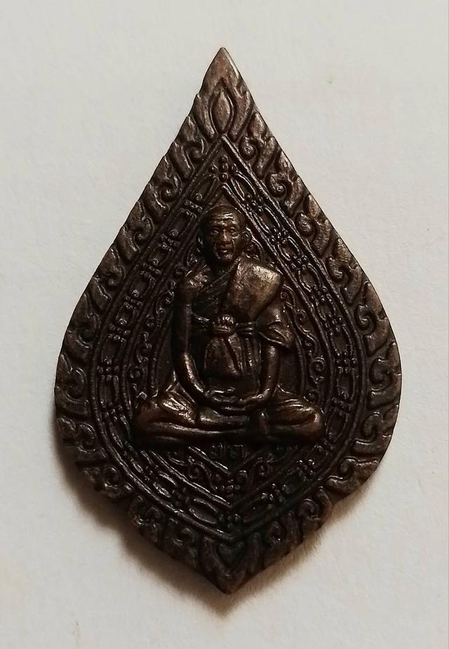 เหรียญพระเทพสีมาภรณ์ (หลวงพ่อนวล)วัดบึง จ.นครราชสีมา