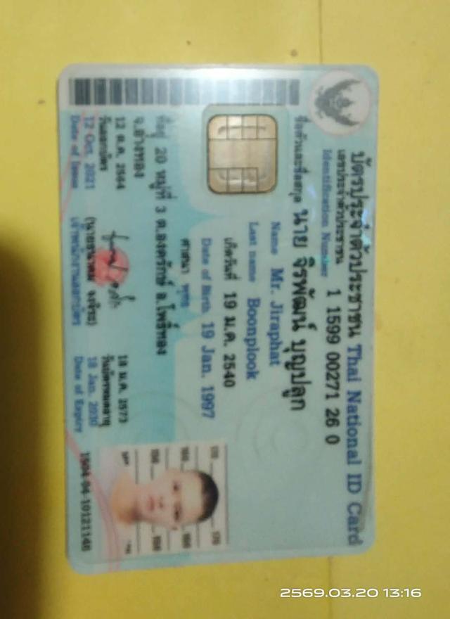 ขายที่ดินจ.เพชรบูรณ์ 2แปลง 37+27ไร่ แปลง37 มีน้ำมันดิบใต้ดิน 2