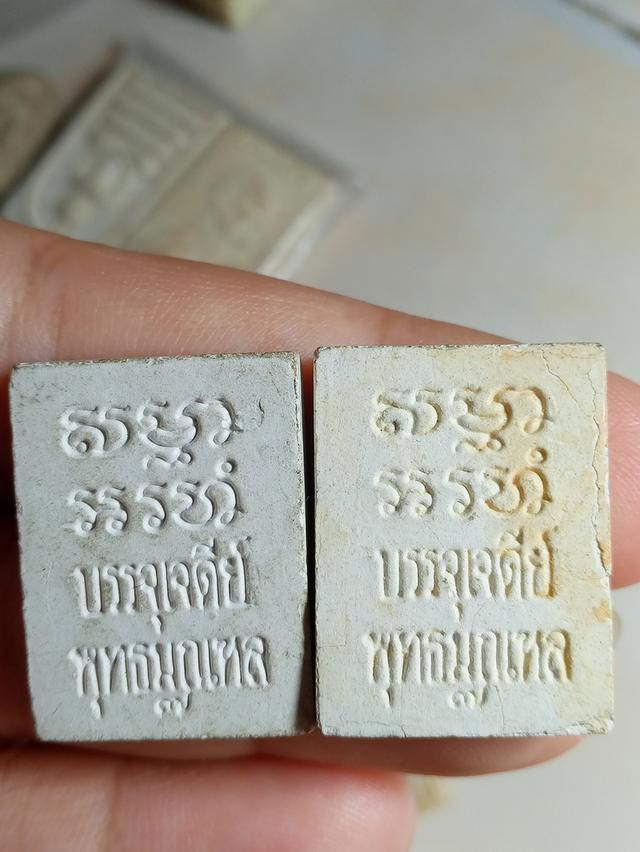 พระผงสมเด็จปากน้ำวัดกลวงพ่อสด 3