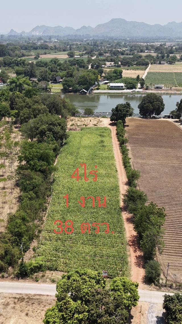 ที่ดินจังหวัดกาญจนบุรี 1