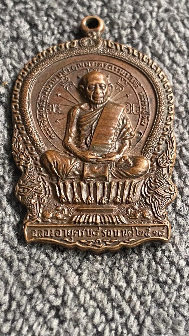 หลวงปู่ทิมนั่งพาน ปี 18 บล็อคนิยม หลังจิก