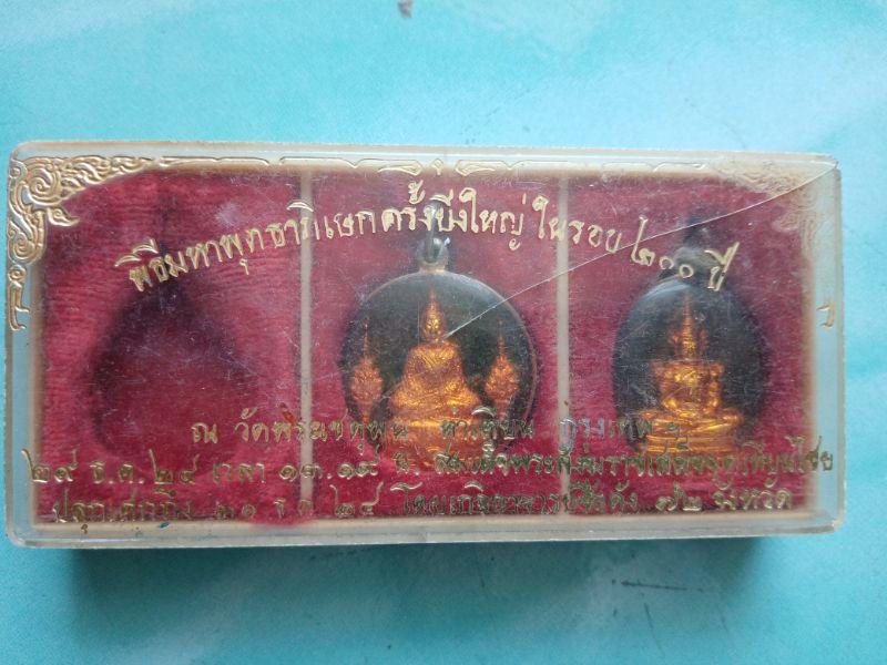 พระแก้วมรกต ครบ200ปี