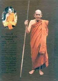 เหรียญระฆังพ่อท่านแดง วัดศรีมหาโพธิ์ จ.ปัตตานี ปี2538