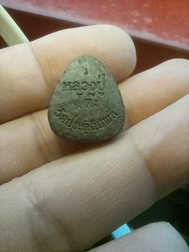 พระปิดตา