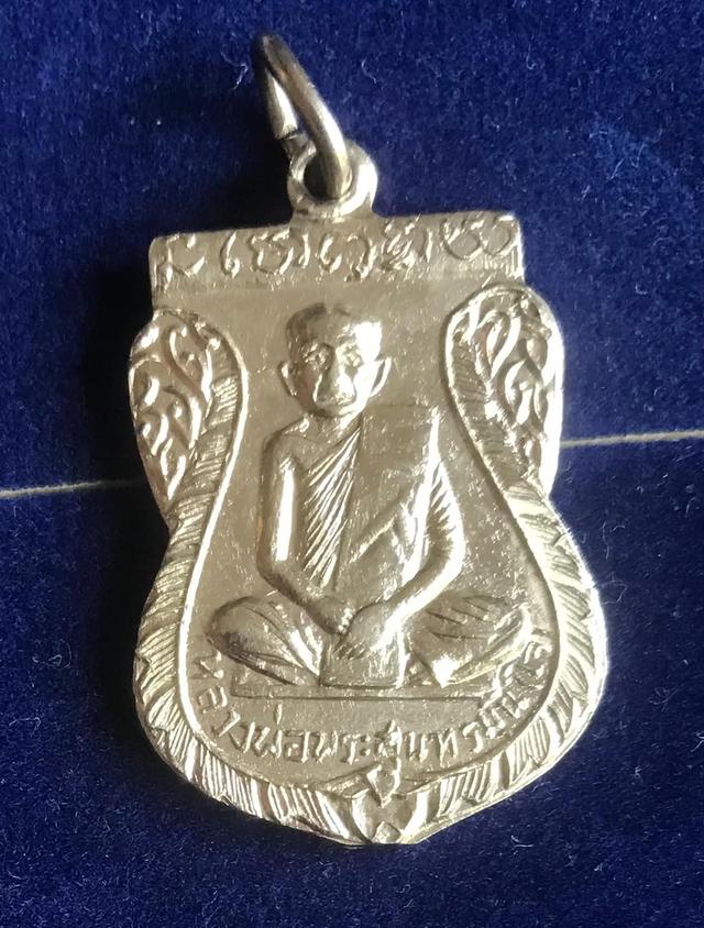 เหรียญเสมาหลวงพ่อพระสุนทรมุนี (ใจ คงฺคสโร) วัดสังกัสรัตนคีรี จ.อุทัยธานี รุ่นสร้างมณฑปบนยอดเขาสะแกกรัง