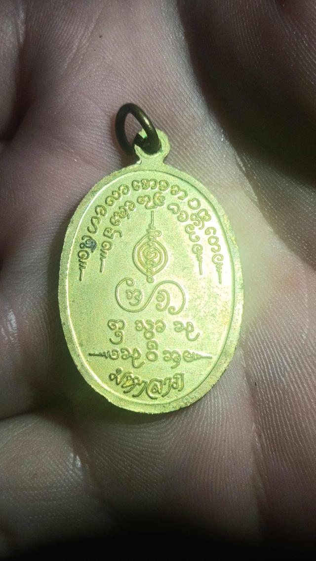 ครูบาบุญชุ่ม ปี2539ด้านหลังมหาลาภ 2