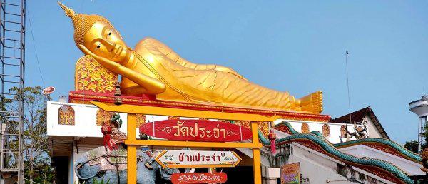 เหรียญล็อกเก็ตในหลวงรัชกาลที่9 ร.9 หลังพระนอน วัดประจ่า สงขลา
