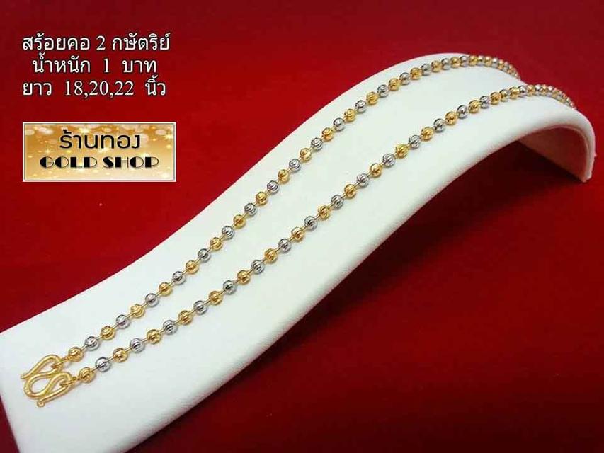 เครื่องประดับ - สร้อยคอ - สร้อยข้อมือ - แหวน ทองคำ จากเศษทองคำเยาวราช -<]  [- เศษทองคำแท้ จากเศษทองคำเยาวราช สะเก็ตของทองแท้ เมื่อผ่านการเจีย รูปที่ 10