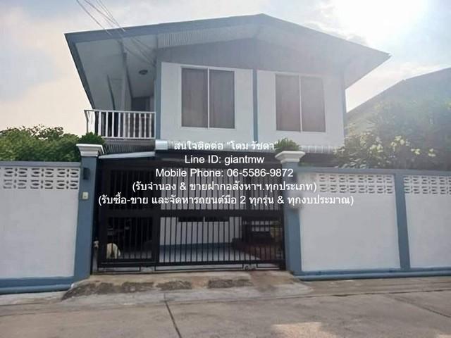 ขายบ้านเดี่ยว 2 ชั้น ซ.นนทบุรี 8 อ.เมือง จ.นนทบุรี 46 ตร.ว. 4 น 3 น้ำ 3 จอดรถ ราคา 5.5 ล้านบาท (โอนฟรี) 1