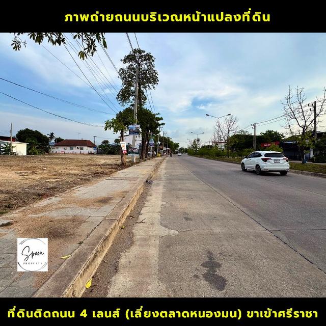 ขายที่ดินชลบุรี ใกล้หาดบางแสน ใกล้ตลาดหนองมน 3