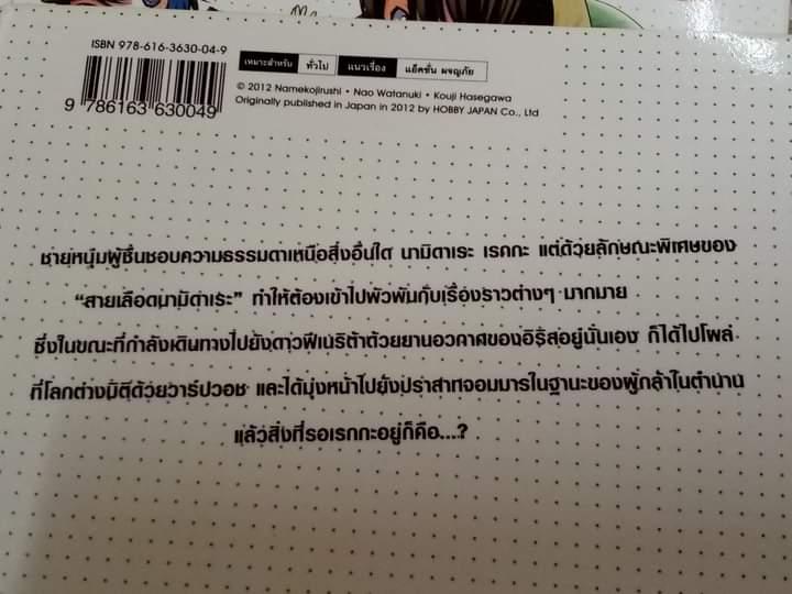 พระเอกตัวจุ้นวุ่นโลกแตก 2