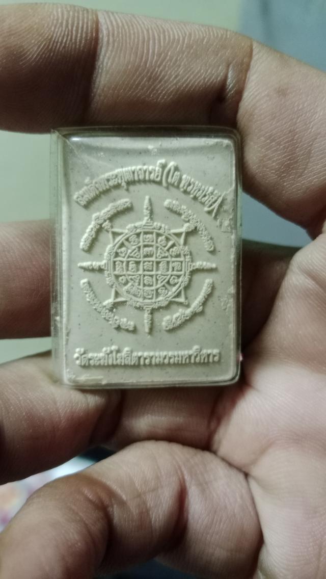 พระสมเด็จหลัง ยันต์ดวง สมเด็ตพระพุฒาจารย์(โต พรหมรังษี) วัดระฆังโฆสิตาราม กรุงเทพฯ ปี2553