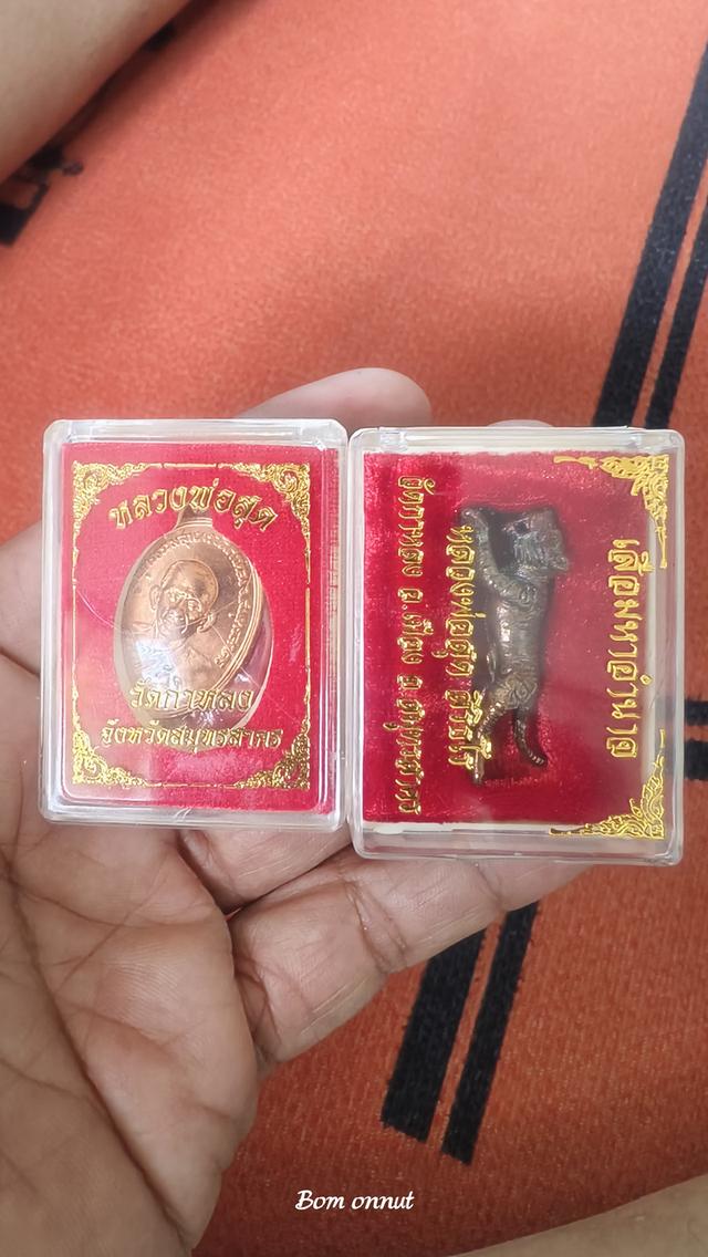 เหรียญหลวงพ่อสุดวัดกาหลง ย้อนยุครุ่นแรก จัดสร้างปี63 พร้อมกล่องเดิมๆเสือมหาอำนาจหลวงพ่อสุดวัดกาหลง  คู่นี้เอา 600 บาทรวมส่งครับ