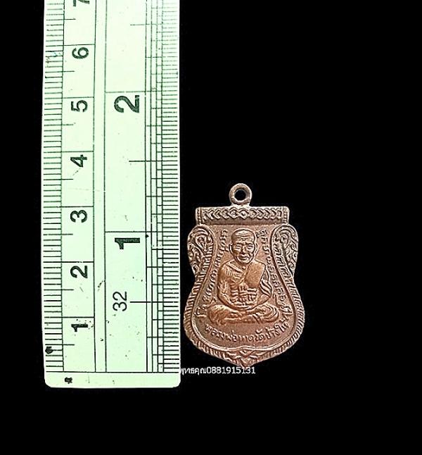 เหรียญหลวงพ่อทวด รุ่นฉลอง อายุ 92 ปี พ่อท่านหวาน วัดสะบ้าย้อย จ.สงขลา 2