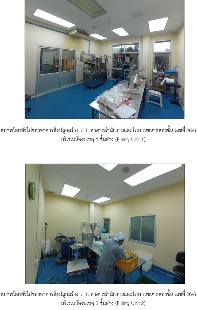 โรงงานผลิตเครื่องสำอางค์ 8