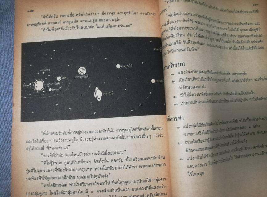 แบบเรียนเก่า 9