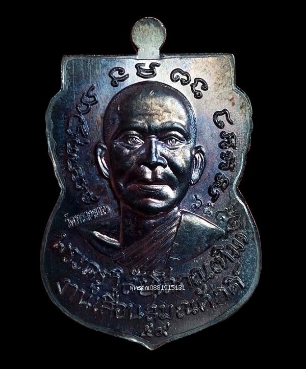 เหรียญเลื่อนสมณศักดิ์ หลวงพ่อทวด วัดทรายขาว จ.ปัตตานี ปี2559 รูปที่ 3