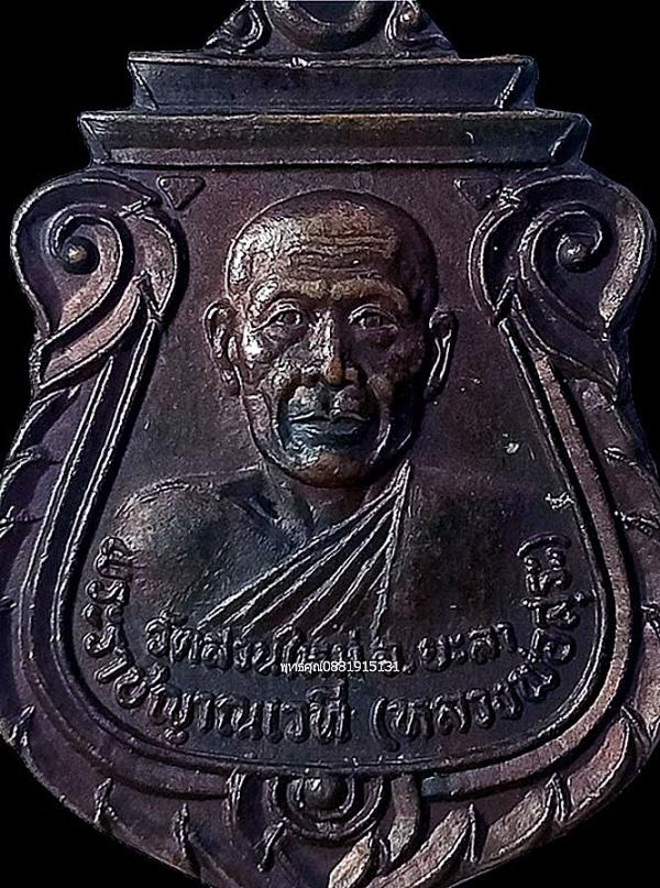 เหรียญหลวงพ่อสุระหลังหลวงปู่ถัด รุ่นแรก วัดตาแปด จ.สงขลา ปี2536 2