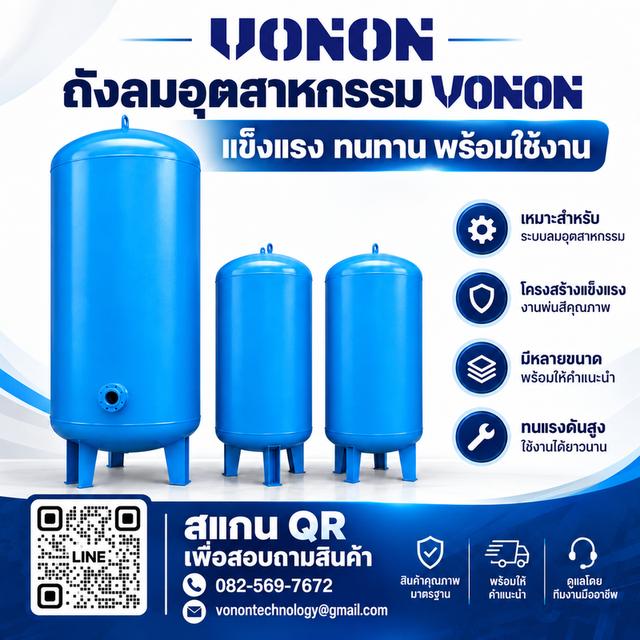 ระบบลมพร้อม โรงงานเดินหน้า — VONON TECHNOLOGY จำหน่ายปั๊มลม ถังเก็บลม เครื่องทำลมแห้ง และชุดกรอง พร้อมบริการติดตั้งระบบลมครบวงจร รูปที่ 11