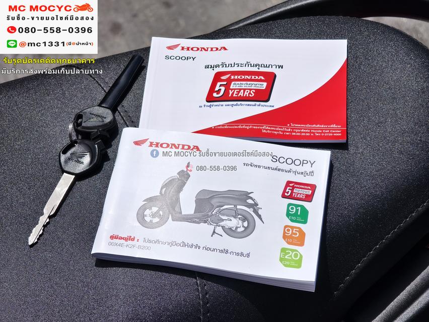 Scoopy i 2025 โฉมใหม่ล่าสุด รถรางวัลยังไม่ผ่านการใช้งาน วิ่ง1โล สภาพป้ายแดง No1081   19