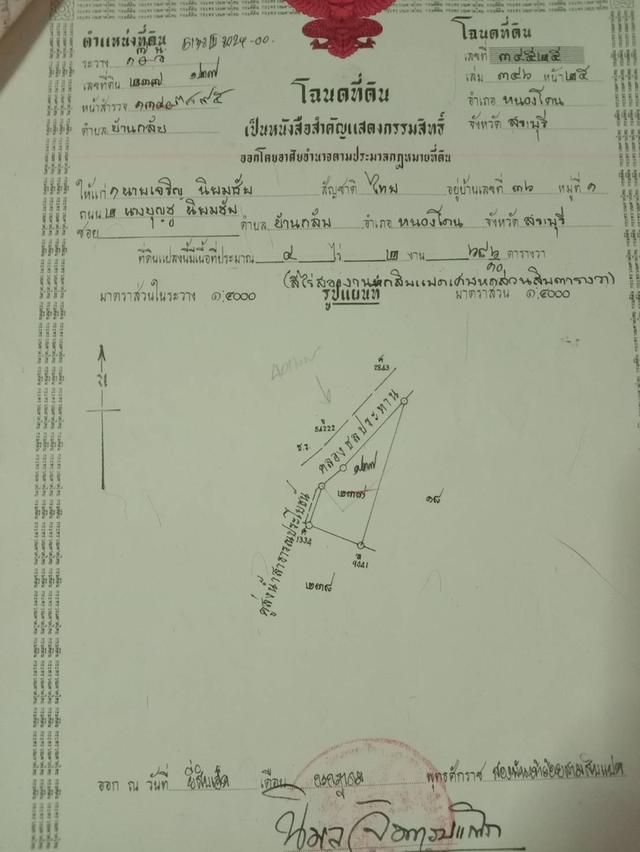 ด่วนขายที่นา16ไร่ ต.บ้านกลับ อ.หนองโดน จ.สระบุรี โทร0892307437 2