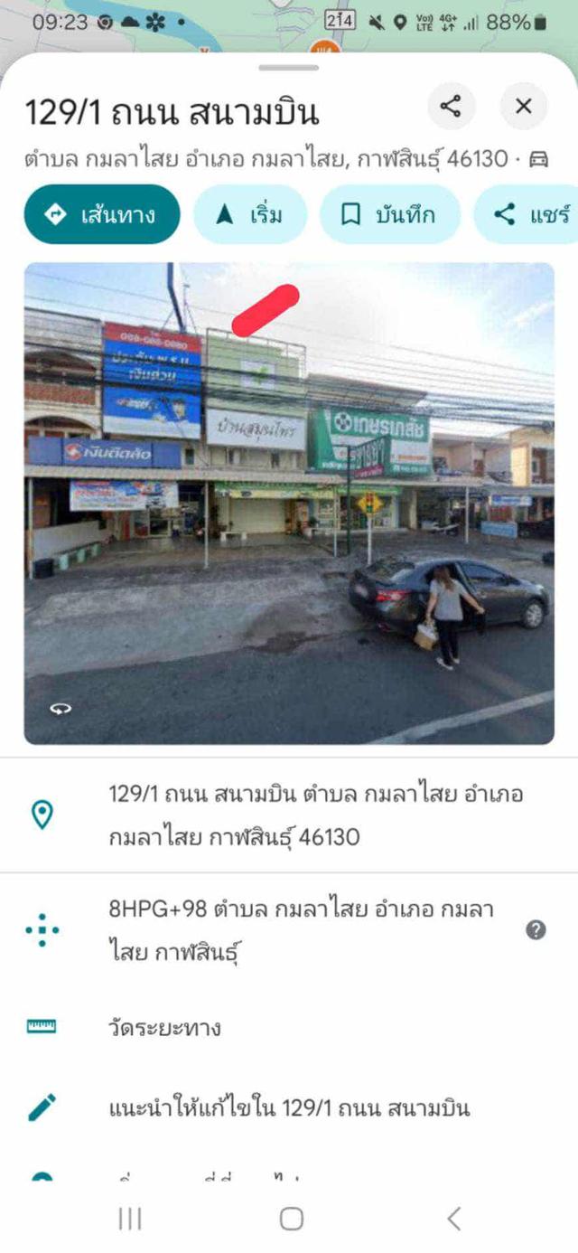 ให้เช่าอาคารพาณิชย์ อำเภอกมลาไสย จังหวัดกาฬสินธุ์ 2