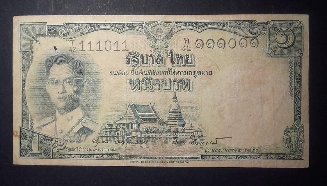ธนบัตรฉบับละ1บาท เลขสวย